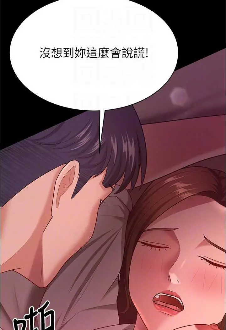 漫画《你老婆我收下了》第20话第47张图