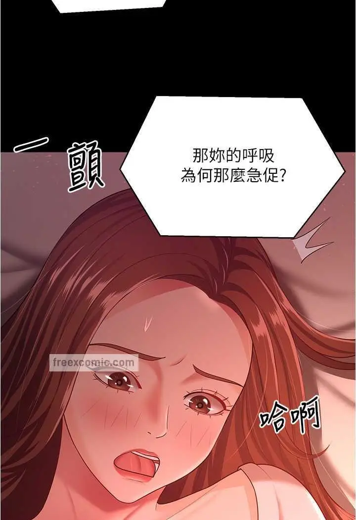 漫画《你老婆我收下了》第20话第5张图