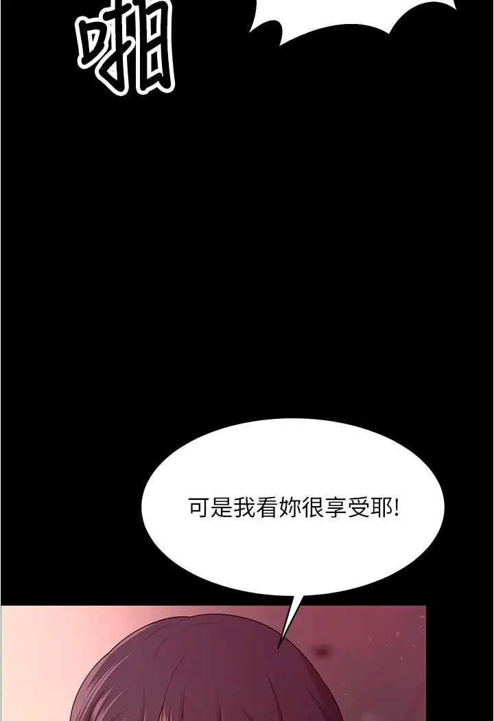 漫画《你老婆我收下了》第20话第52张图