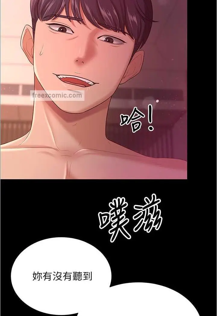 漫画《你老婆我收下了》第20话第53张图