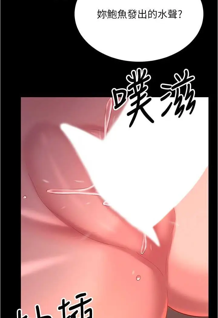 漫画《你老婆我收下了》第20话第54张图