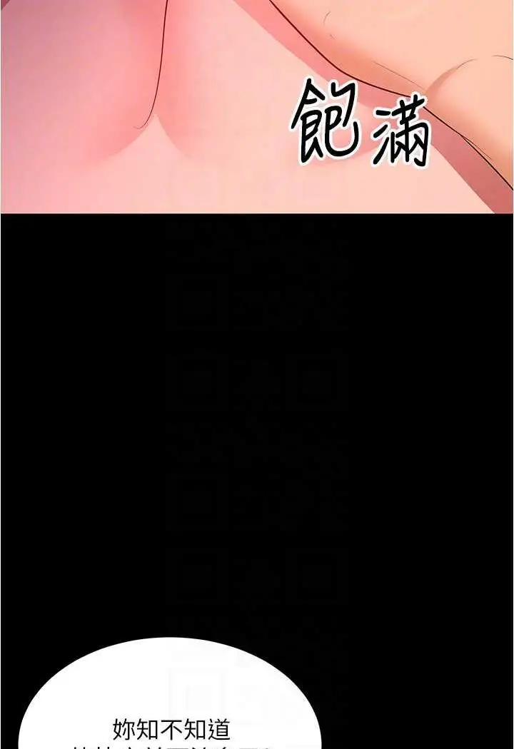 漫画《你老婆我收下了》第20话第56张图