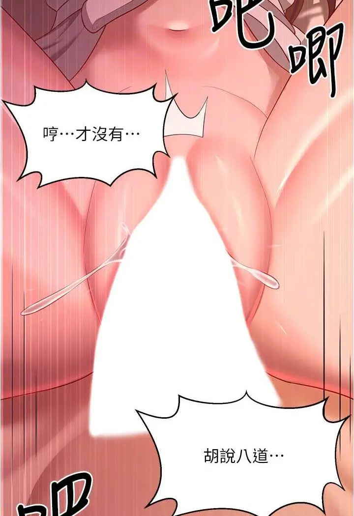 漫画《你老婆我收下了》第20话第58张图