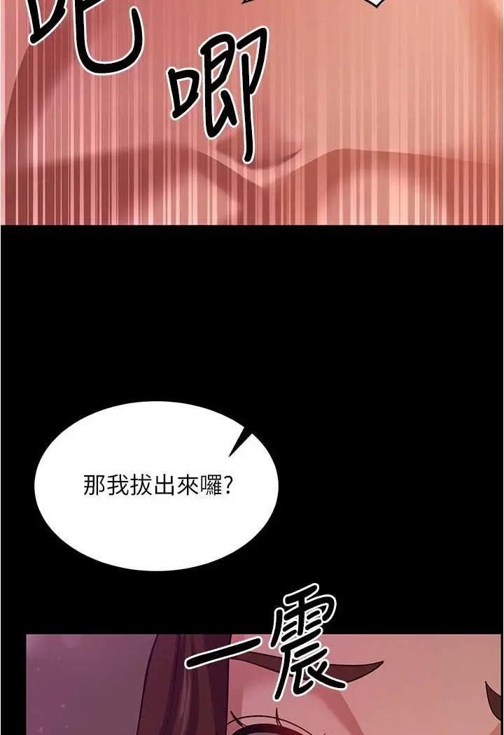 漫画《你老婆我收下了》第20话第59张图