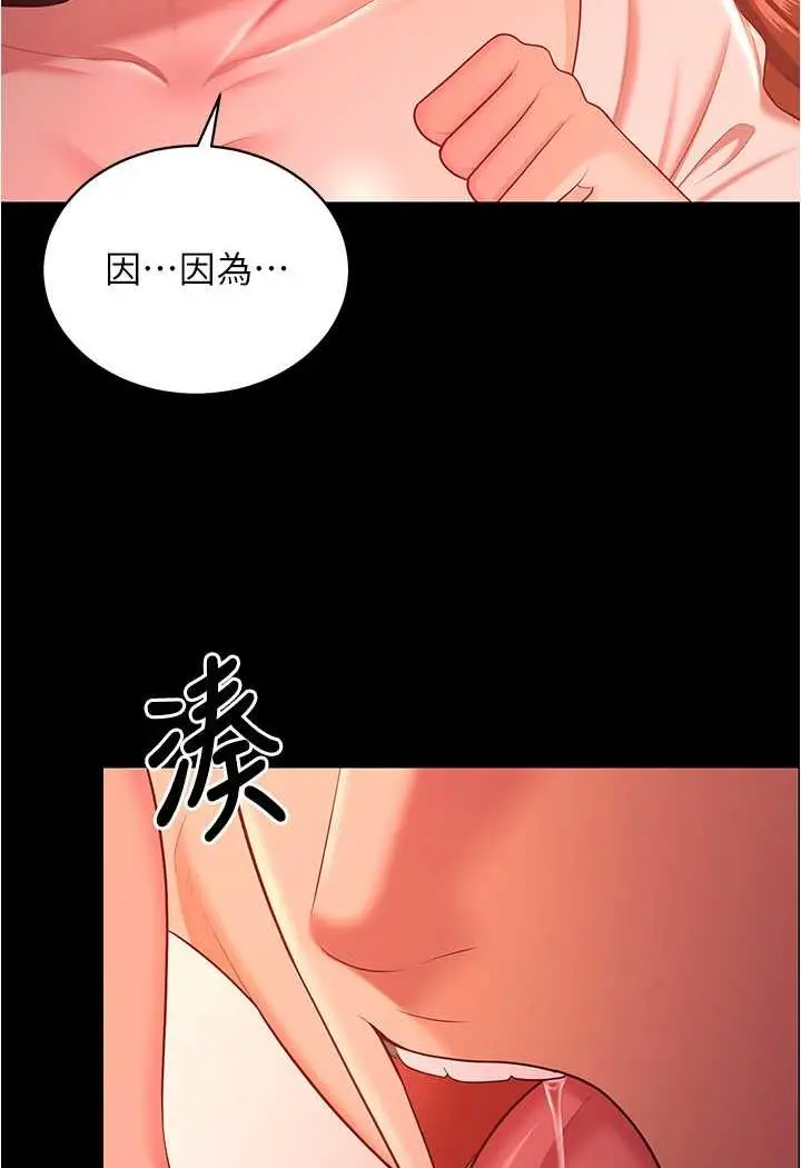 漫画《你老婆我收下了》第20话第6张图