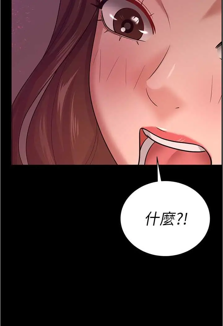 漫画《你老婆我收下了》第20话第60张图