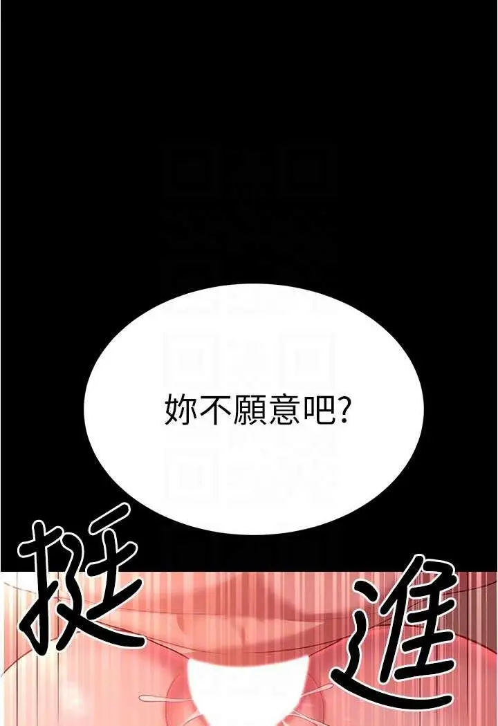 漫画《你老婆我收下了》第20话第61张图