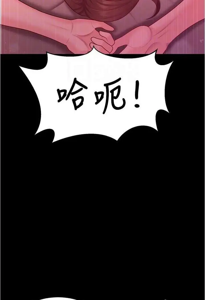 漫画《你老婆我收下了》第20话第63张图