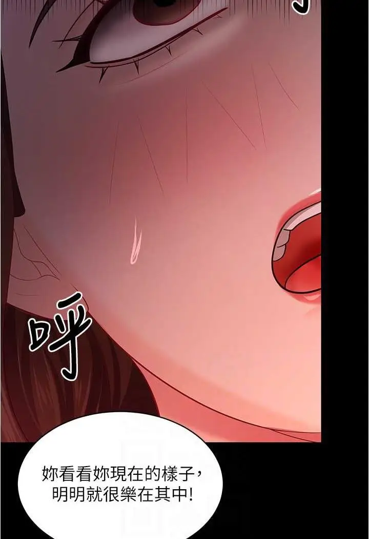 漫画《你老婆我收下了》第20话第66张图