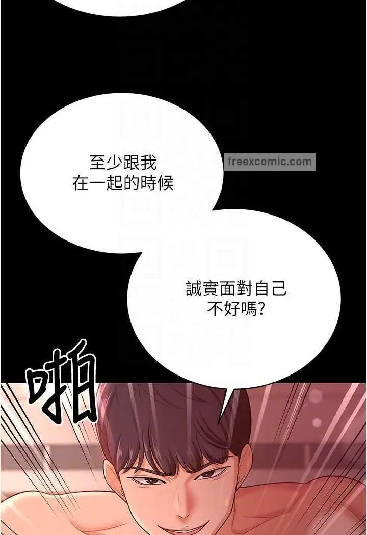 漫画《你老婆我收下了》第20话第67张图