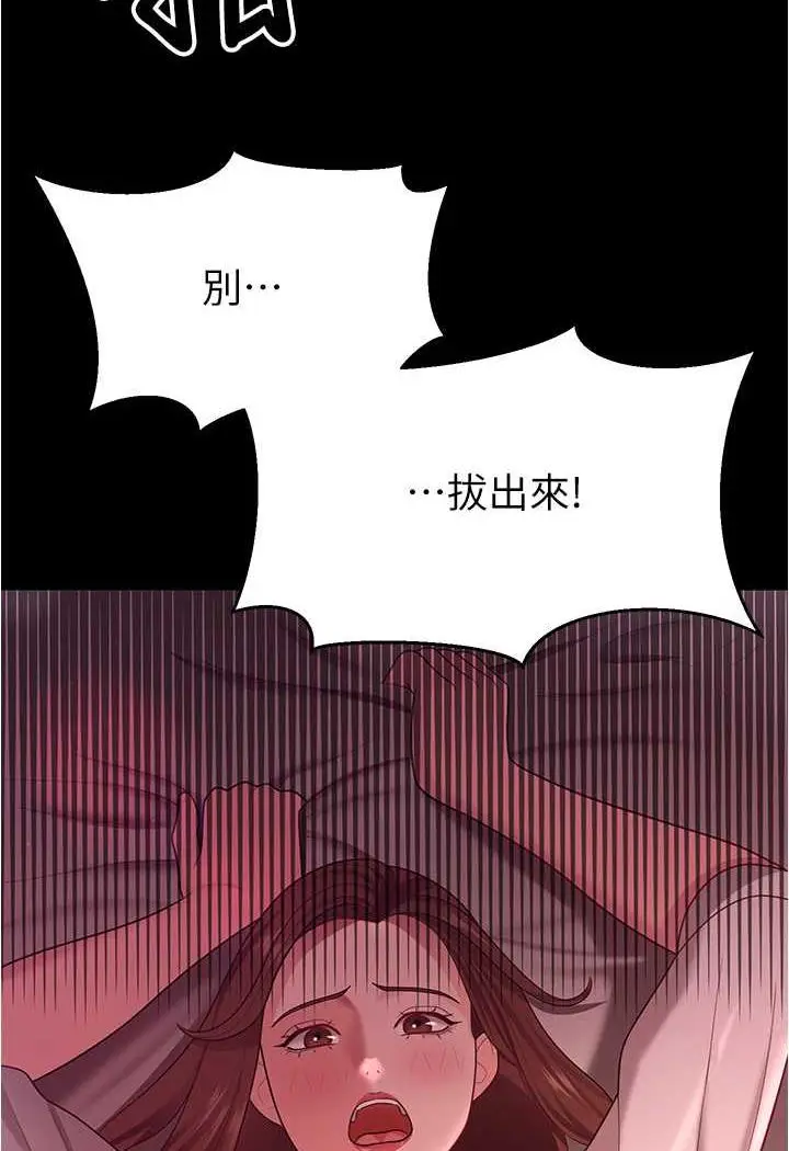 漫画《你老婆我收下了》第20话第70张图