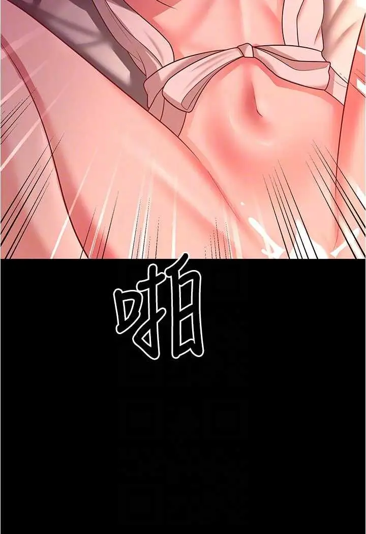 漫画《你老婆我收下了》第20话第73张图