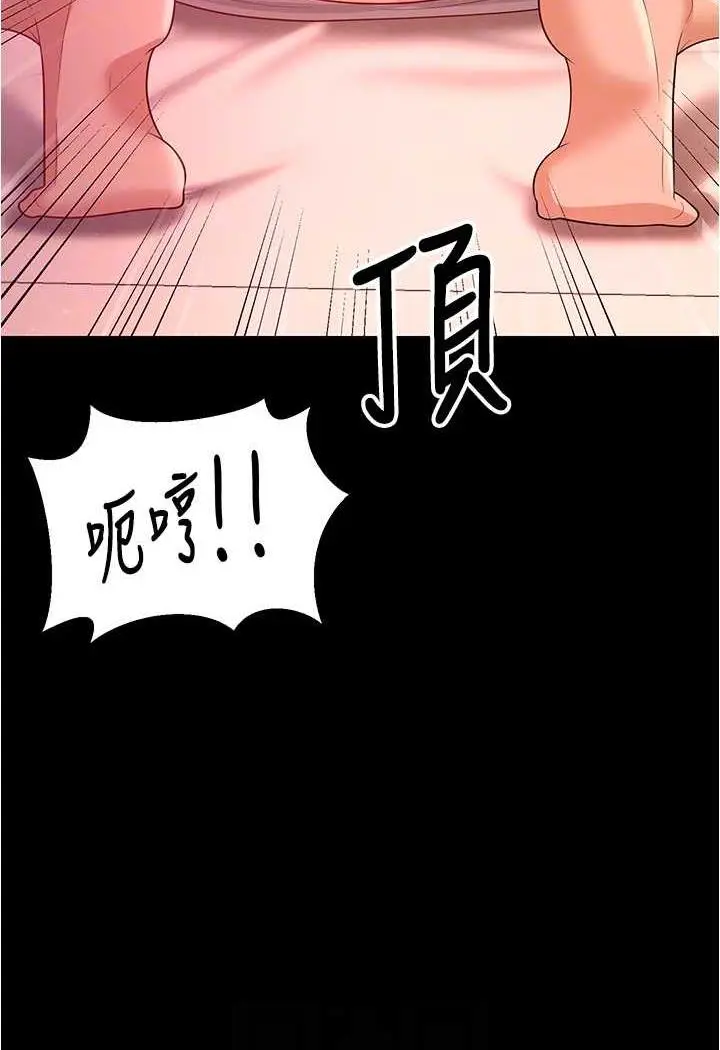 漫画《你老婆我收下了》第20话第75张图
