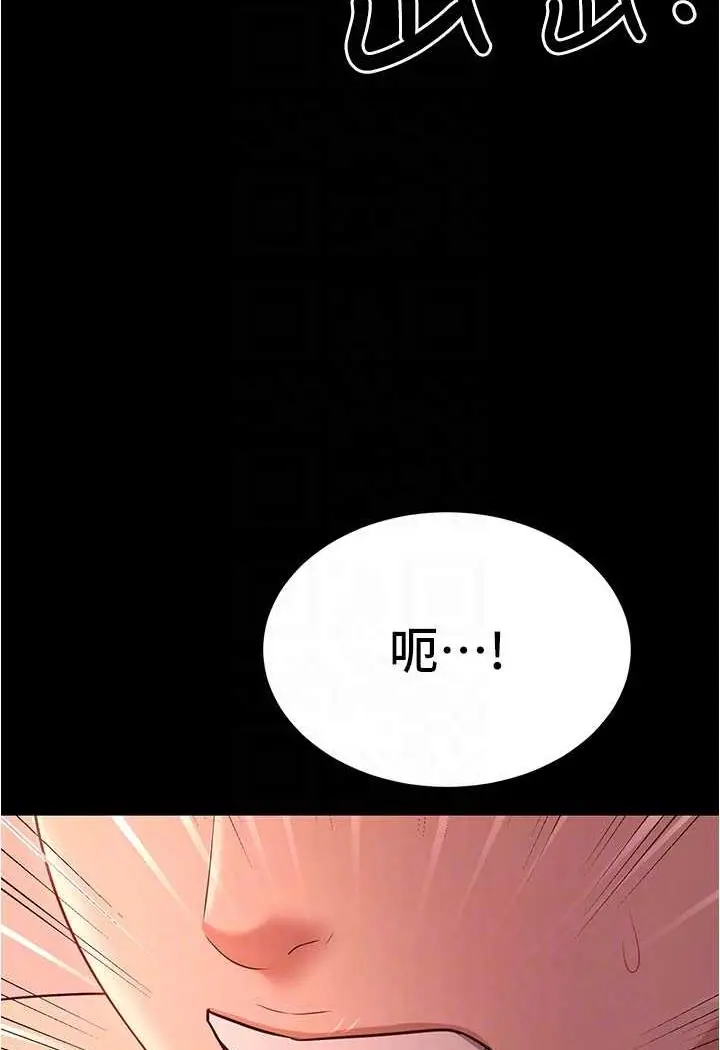 漫画《你老婆我收下了》第20话第77张图