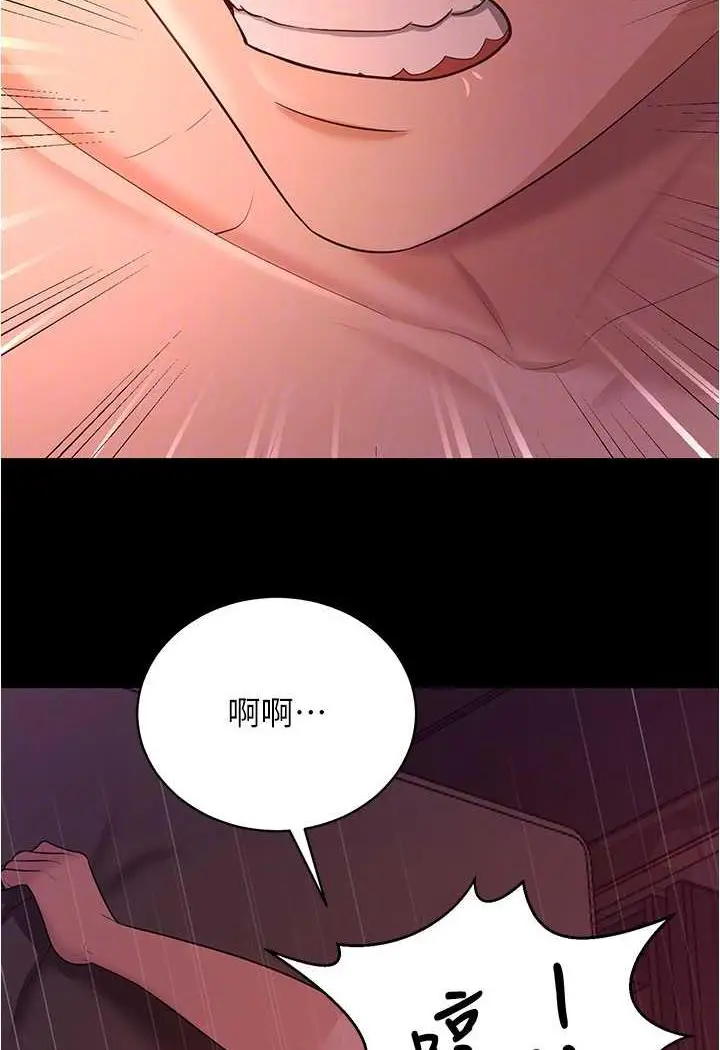 漫画《你老婆我收下了》第20话第78张图