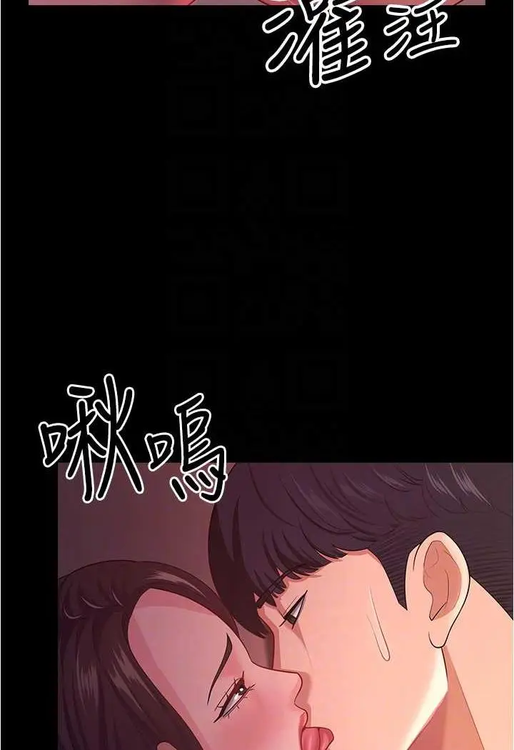 漫画《你老婆我收下了》第20话第82张图