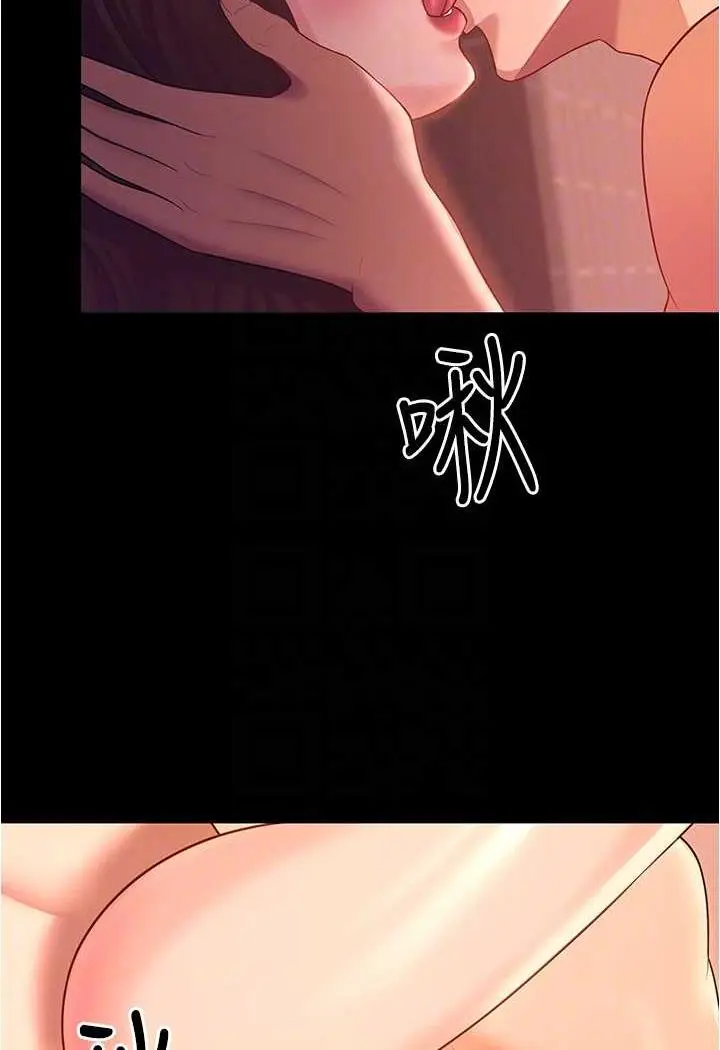 漫画《你老婆我收下了》第20话第83张图
