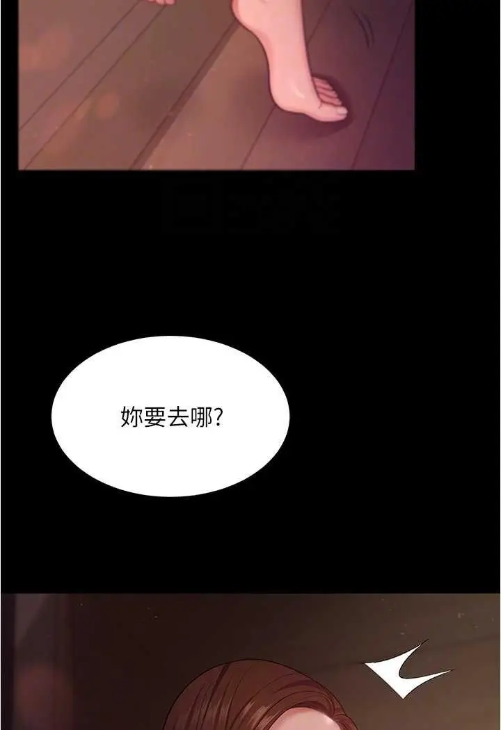 漫画《你老婆我收下了》第20话第88张图