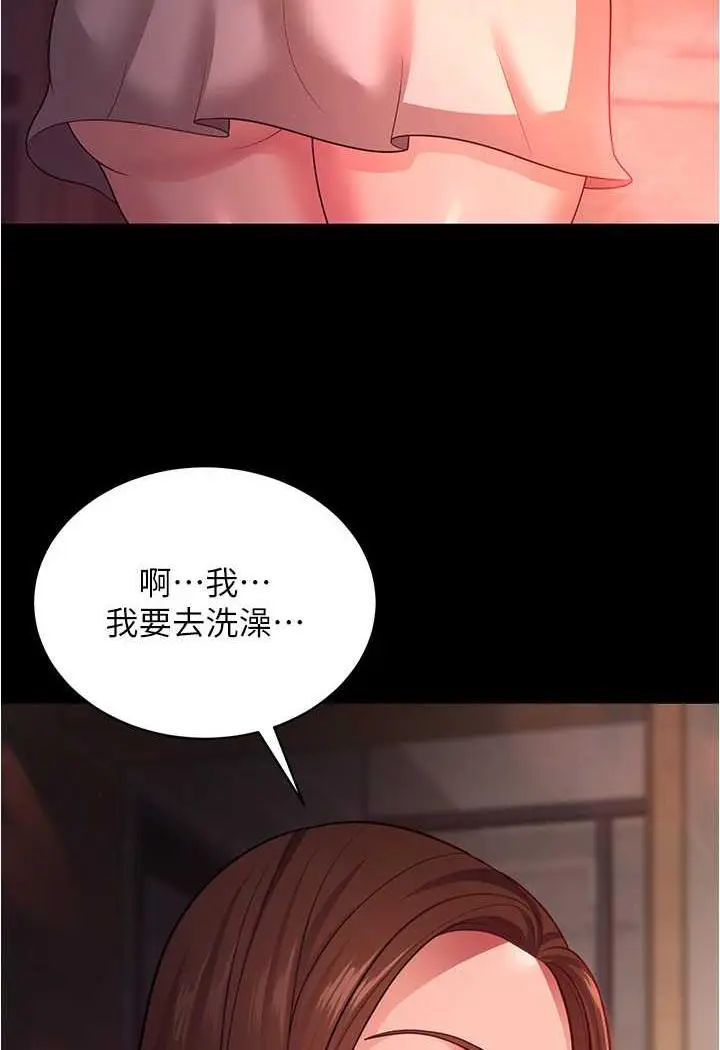 漫画《你老婆我收下了》第20话第90张图