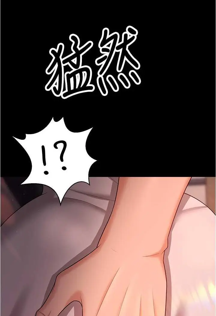 漫画《你老婆我收下了》第20话第94张图