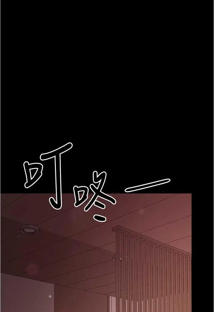 漫画《你老婆我收下了》第21话第101张图