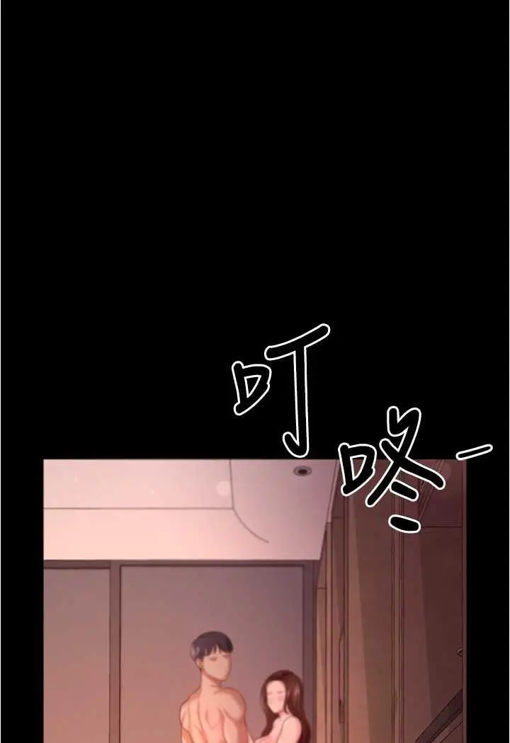 漫画《你老婆我收下了》第21话第103张图