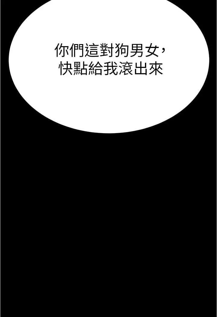 漫画《你老婆我收下了》第21话第107张图