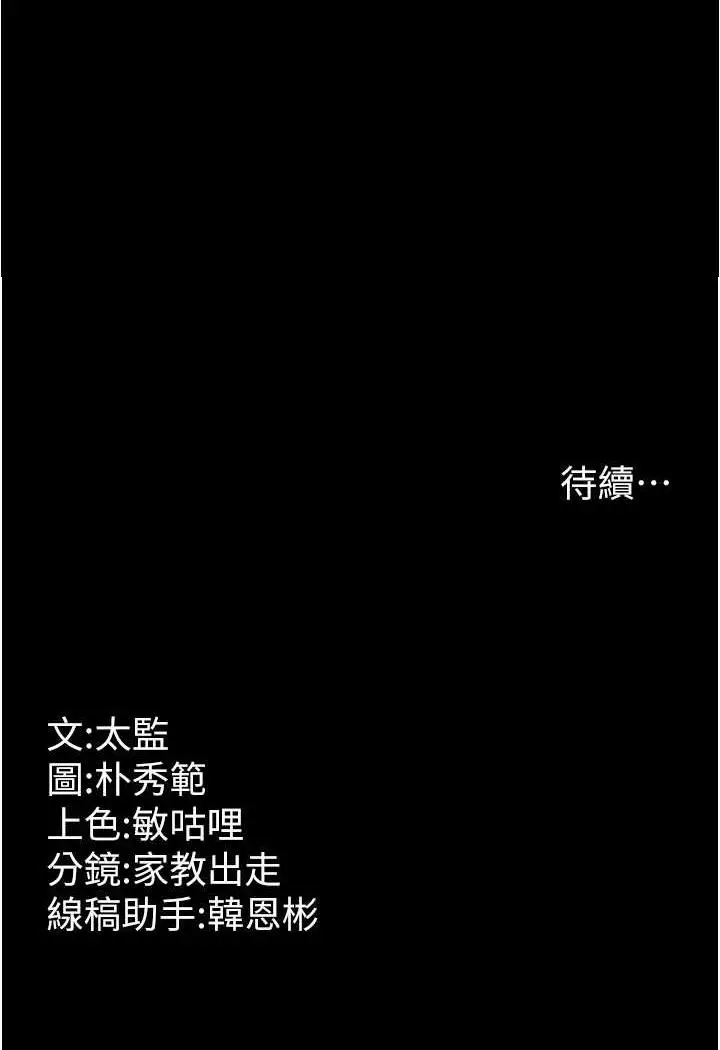 漫画《你老婆我收下了》第21话第108张图