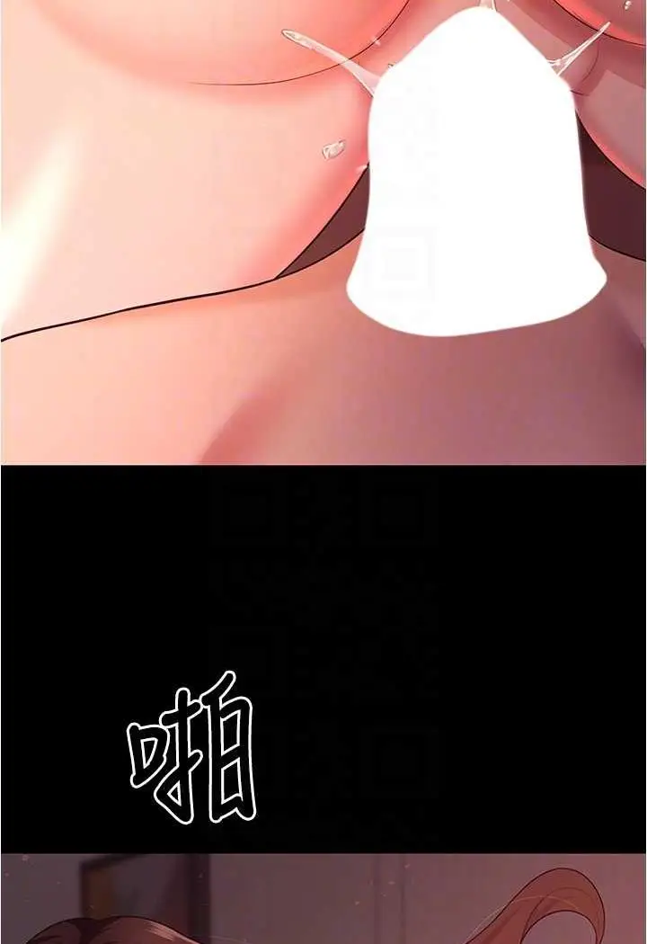 漫画《你老婆我收下了》第21话第14张图