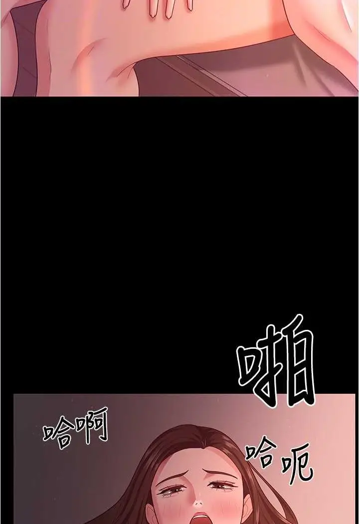 漫画《你老婆我收下了》第21话第16张图