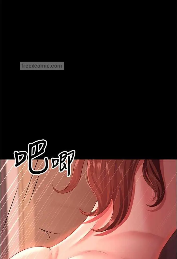 漫画《你老婆我收下了》第21话第18张图