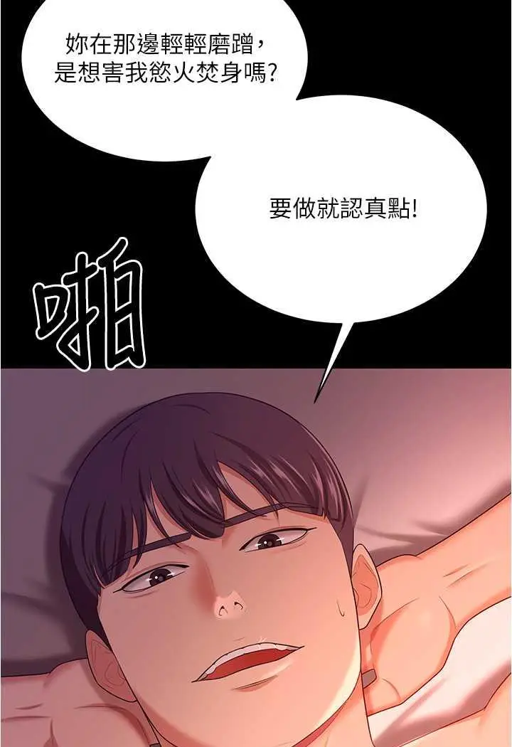 漫画《你老婆我收下了》第21话第22张图