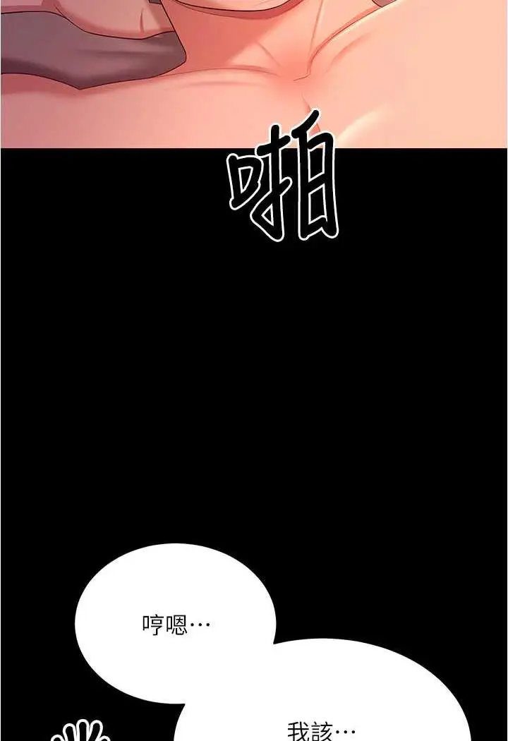 漫画《你老婆我收下了》第21话第23张图