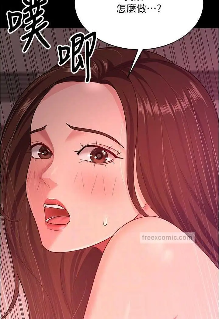 漫画《你老婆我收下了》第21话第24张图