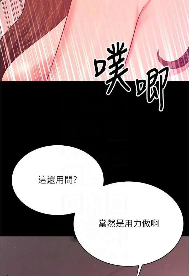 漫画《你老婆我收下了》第21话第25张图