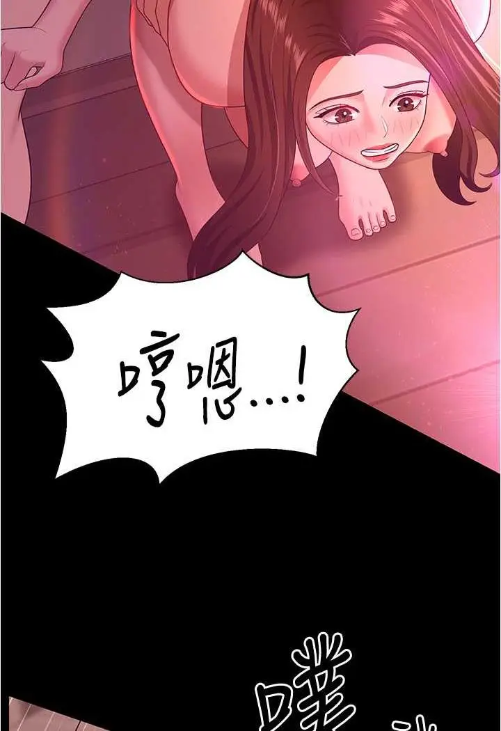 漫画《你老婆我收下了》第21话第29张图