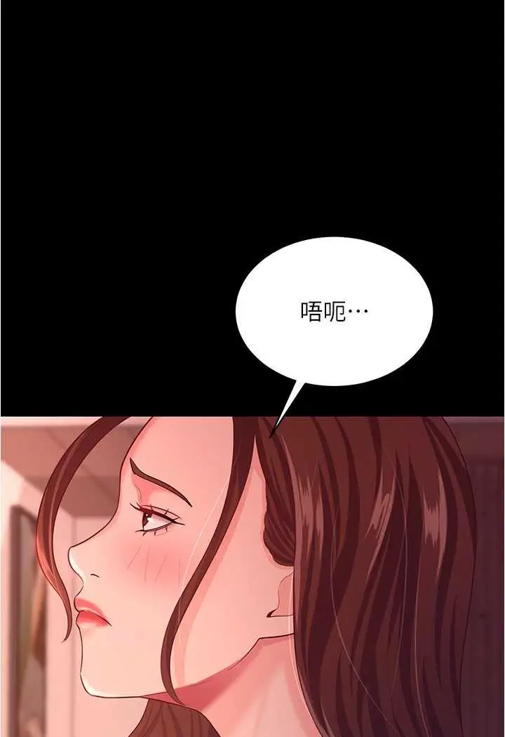 漫画《你老婆我收下了》第21话第3张图