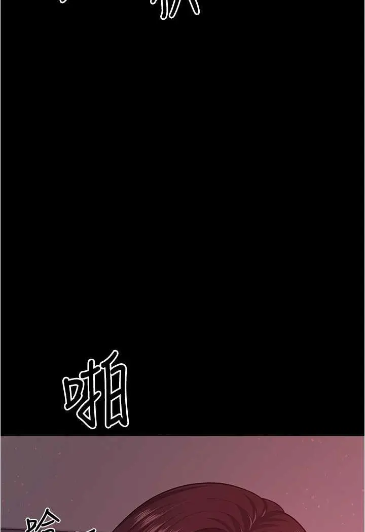 漫画《你老婆我收下了》第21话第31张图