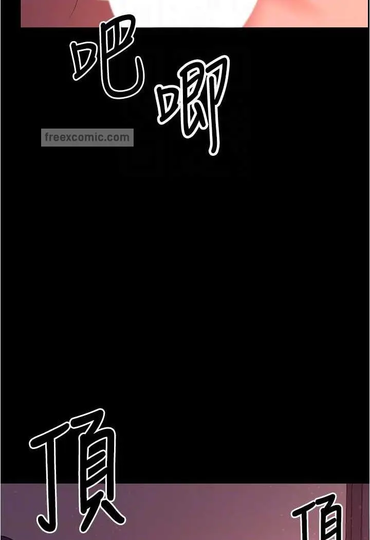 漫画《你老婆我收下了》第21话第36张图