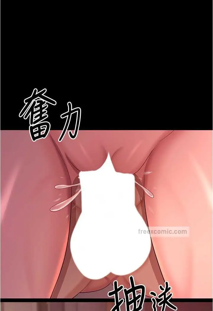 漫画《你老婆我收下了》第21话第42张图