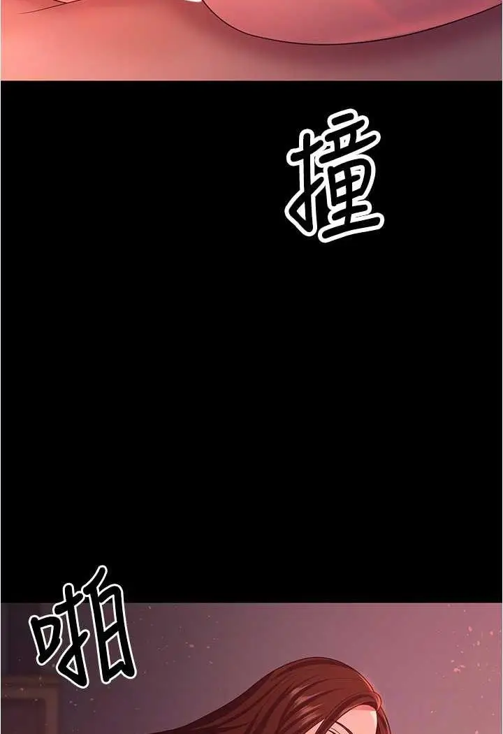 漫画《你老婆我收下了》第21话第44张图