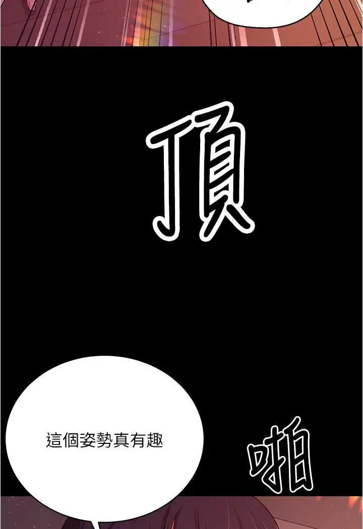 漫画《你老婆我收下了》第21话第49张图
