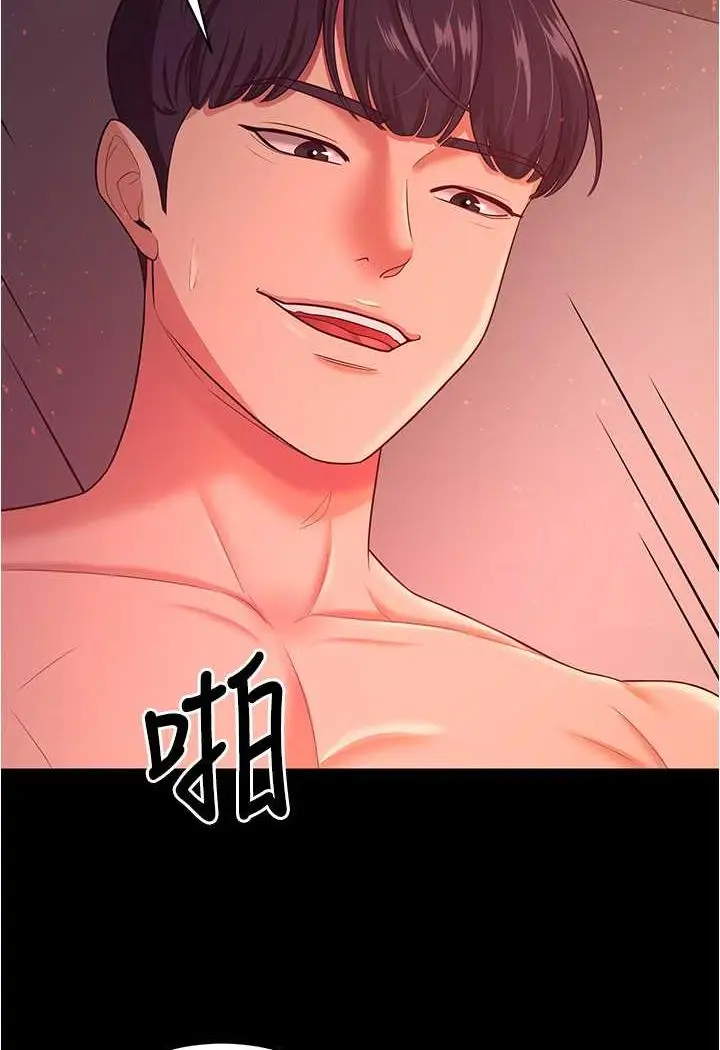 漫画《你老婆我收下了》第21话第50张图