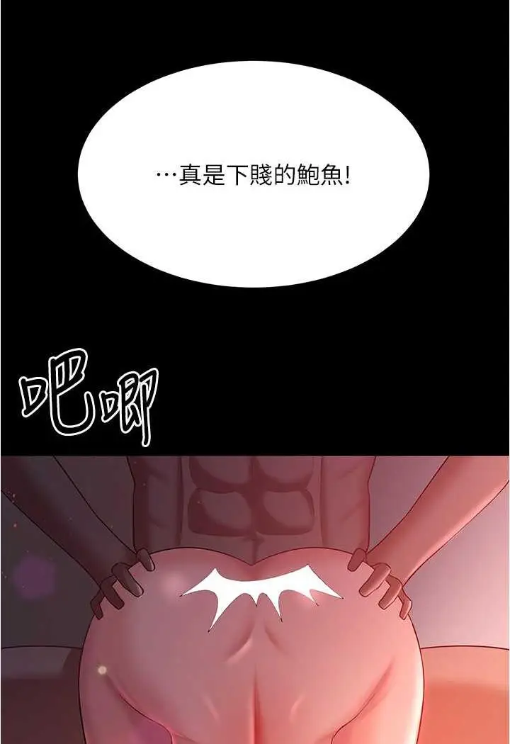 漫画《你老婆我收下了》第21话第53张图