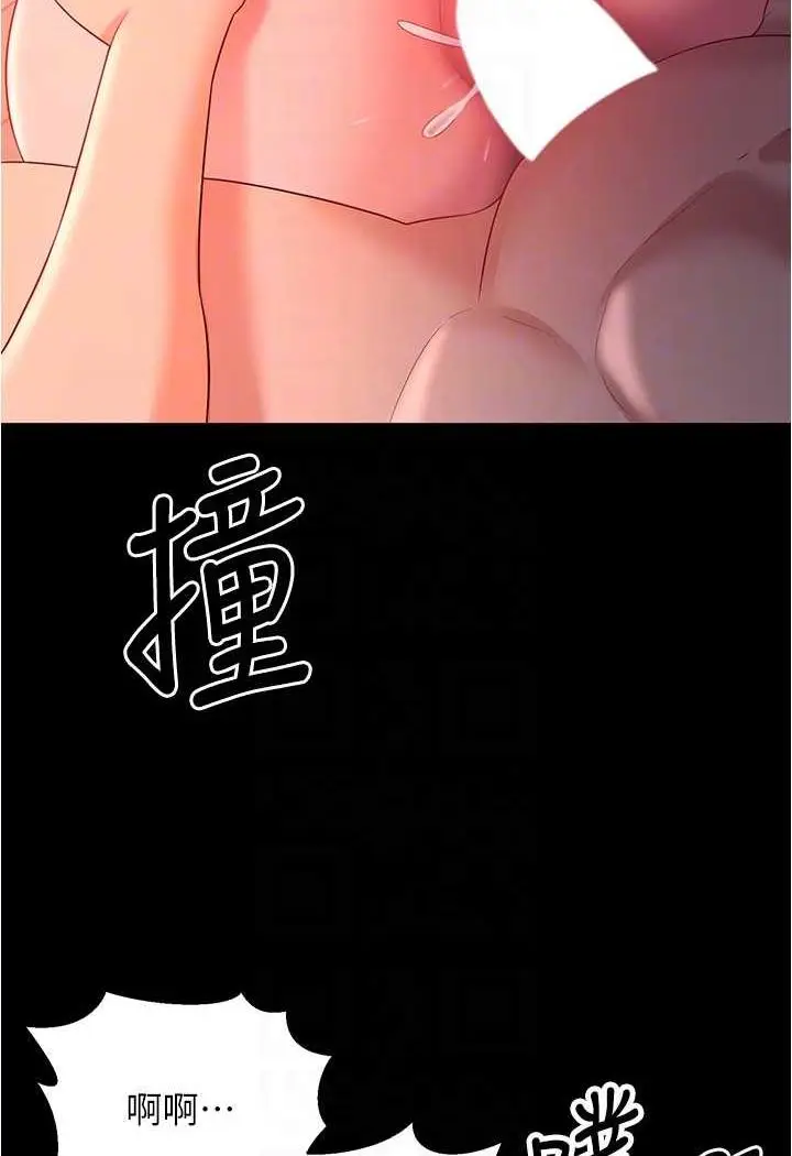 漫画《你老婆我收下了》第21话第56张图