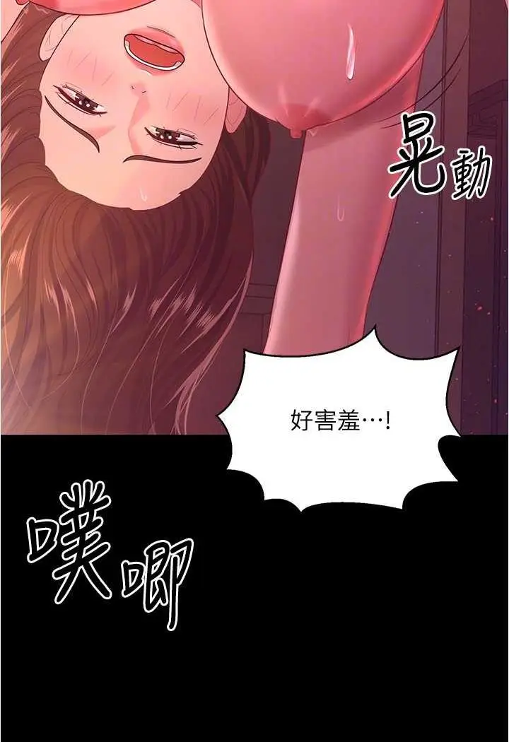 漫画《你老婆我收下了》第21话第58张图