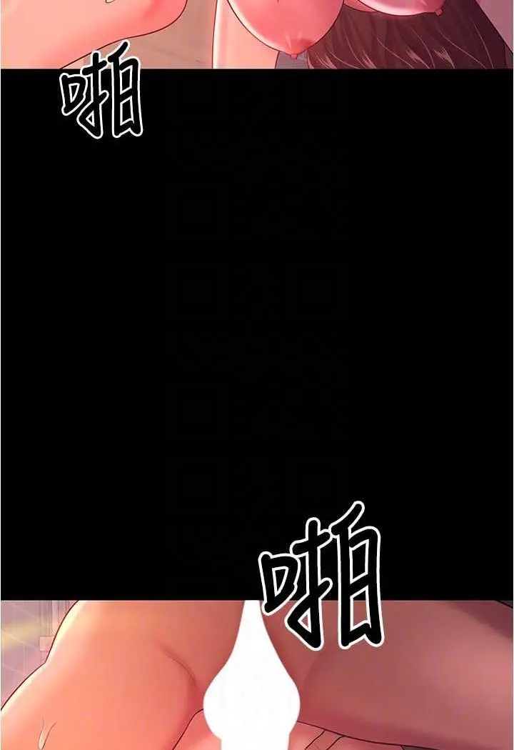 漫画《你老婆我收下了》第21话第62张图