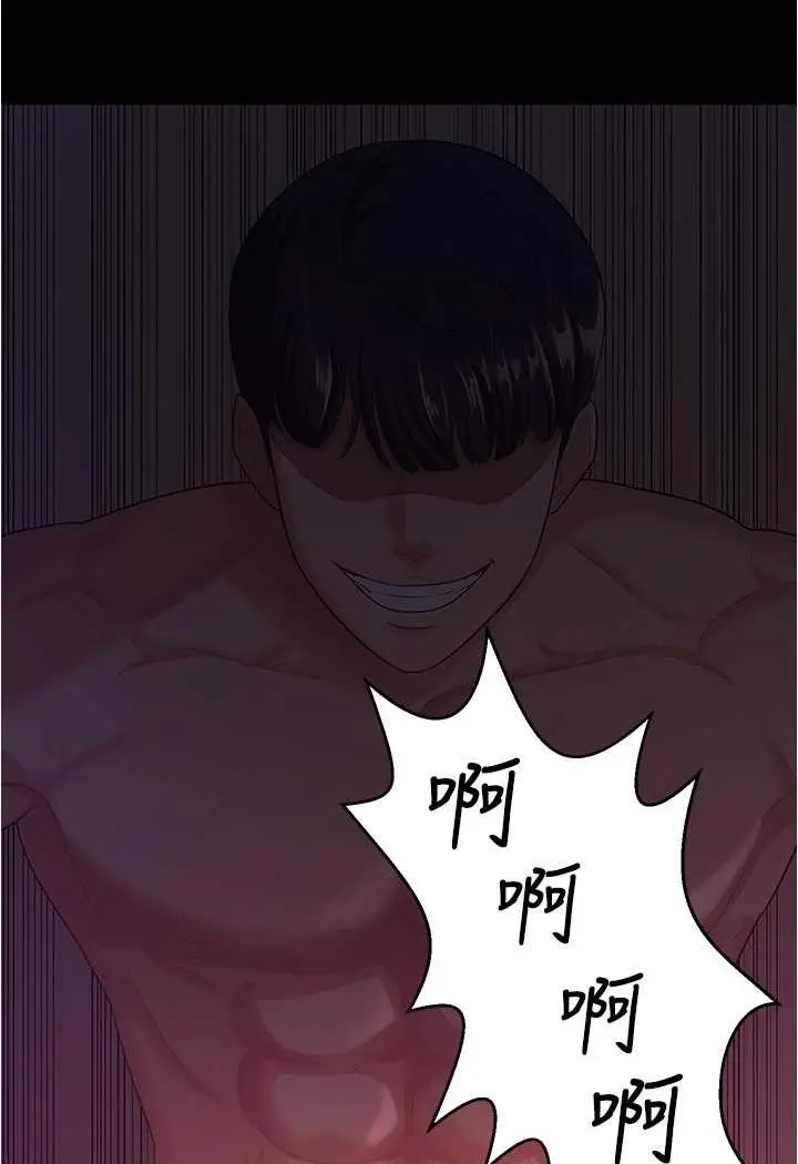 漫画《你老婆我收下了》第21话第64张图