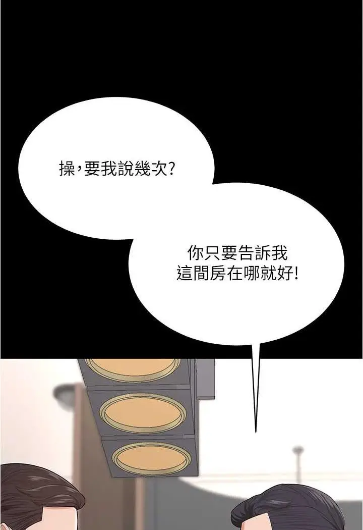 漫画《你老婆我收下了》第21话第70张图