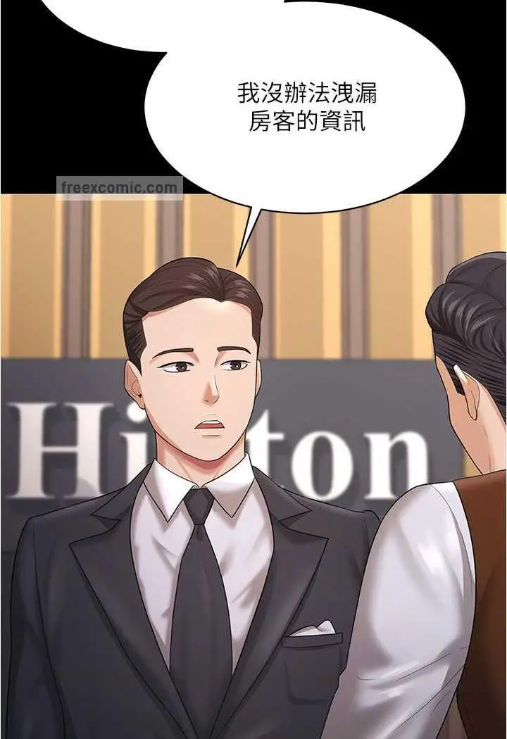 漫画《你老婆我收下了》第21话第72张图